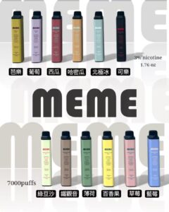 meme7000拋棄式